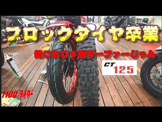 DUNLOP ダンロップ K888 2.75/3.00 2本セット CT125 S115979590