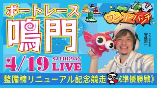 銀一聖二のワンツーパンチの配信のサムネイル画像