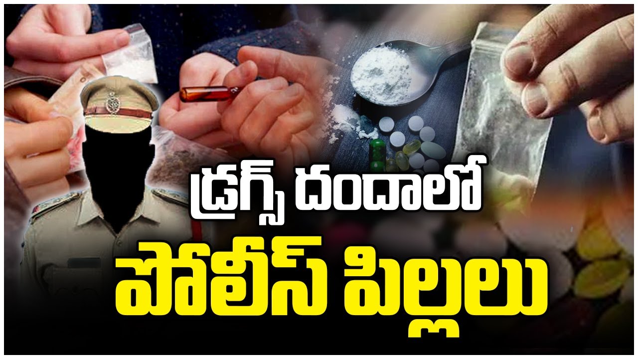 Eagle Team Investigation Exposes Drug Links of Cops Sons | V6 News