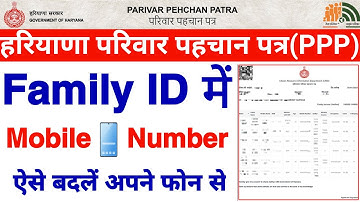 How To Change Mobile Number IN Family ID | Update Mobile Number In Parivar Pehchan Patra | PPP