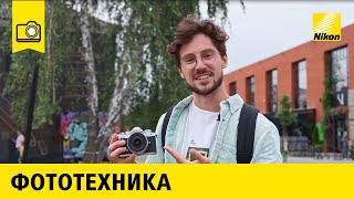 Федор Ронжин: фотосъемка городских улиц на камеру Nikon Z fc.