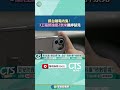 台積電技術外洩