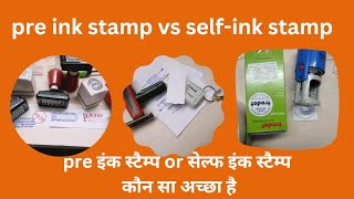 pre ink stamp vs self-ink stamp  | self inking stamp |  rubber stamps |
