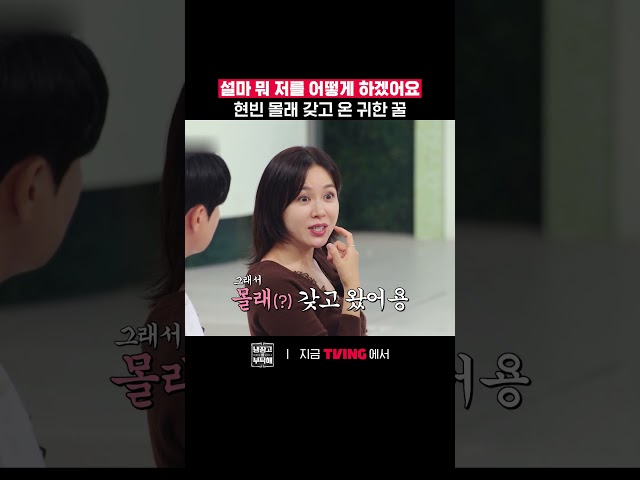 아무래도 그렇긴 해???? | TVING |