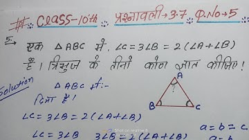 Class- 10 math chapter.3 Exercise-3.7 Q.no.5 in Hindi|| Ex-3.7 Q.no.5 math class.10 ncert