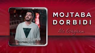Mojtaba Dorbidi - Alo Eshgham Official Track مجتبی دربیدی - الو عشقم