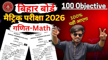 bihar board class 10th math vvi objective questions 2026/10th math objective question 2026