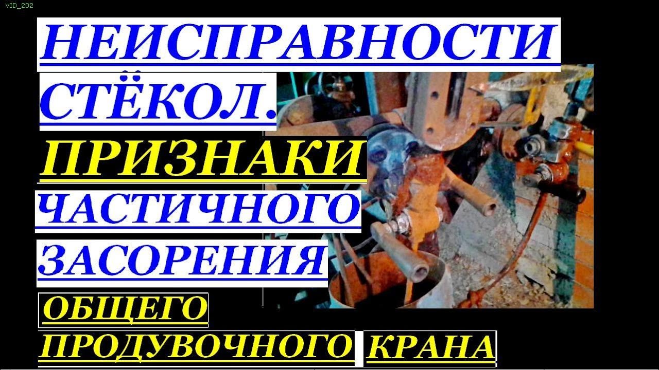 Признаки засорения форсунок