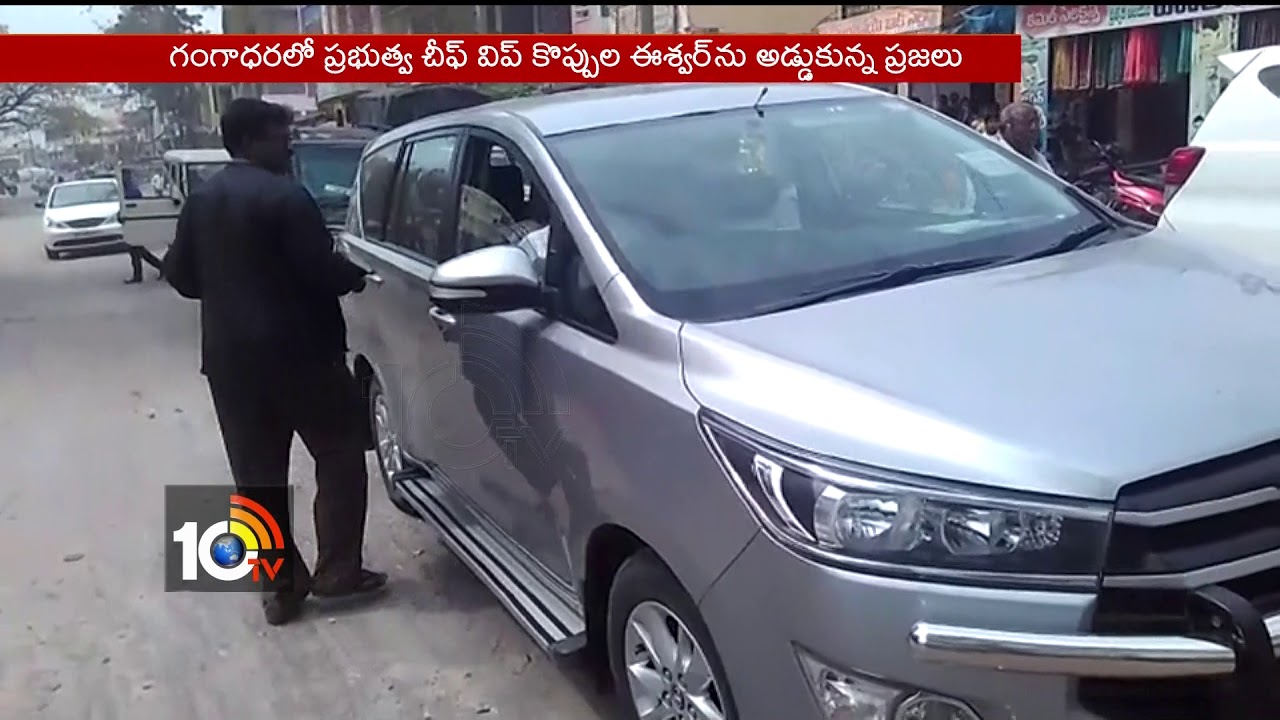 కొప్పుల ఈశ్వర్ కు నిరసన సెగ… | TRS MLA Koppula Eswar | Gangadhara Local Protest | 10TV