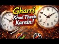 Ghari Kaise Repair kre | How to Repair Wal clock | Deewar Wali ghari kaise thik kre | Ghari Repair |