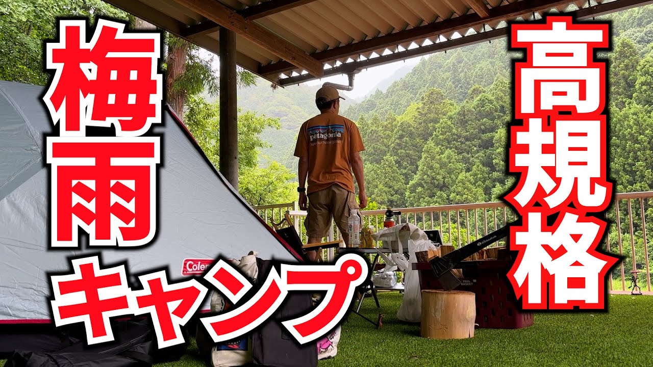 【きんこん館オートキャンプ場】屋根付きの高規格なオートキャンプ場でソロキャンプ△四国愛媛県四国中央市富郷町△コールマン ツーリングドームLX+