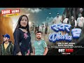 Swar Dhara 2 Kajal Thakur Latest Pahari Songs 2025 Jagdish Rajta Prabhat Mashta