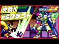 ロックマンゼロラグナログ Mp3