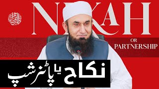 Marriage or Partnership? Mindful Reminder by Molana Tariq Jamil | 5 June 2021 | Full Bayan for Youth