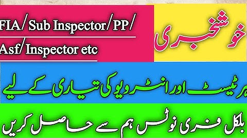 fia interview preparation || phase 2 Written test 2022 || asf written test 2022 || fia inspector