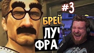 картинка: Олег Брейн и Ко - Нарезка Лучших Фраз #3 | РЕАКЦИЯ НА TheBrainDit
