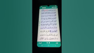 سورة الأنعام الآية 54-56 سعد الغامدي