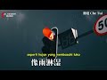 撤退 Che Tui Mundur 撤退 完整歌曲 完整版 Mandarin Foryou Jo Han2011 Viral Sad Music 撤退 Che Tui Mundur 撤退 完整歌曲 完整版 Mandarin Foryou Jo Han2011 Viral Sad Music