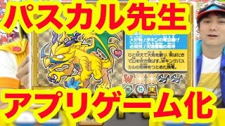 【パスカルクイズアプリに挑戦】完璧プレートとの㊙連動も公開！？  クイズ数１００００問以上！！無料アプリなのにすごすぎる・・・！！