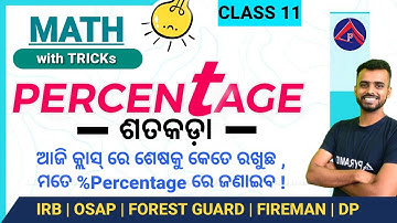 irb math class | Fireman | Forest Guard | Odisha Police 2021 | pyramid classes live