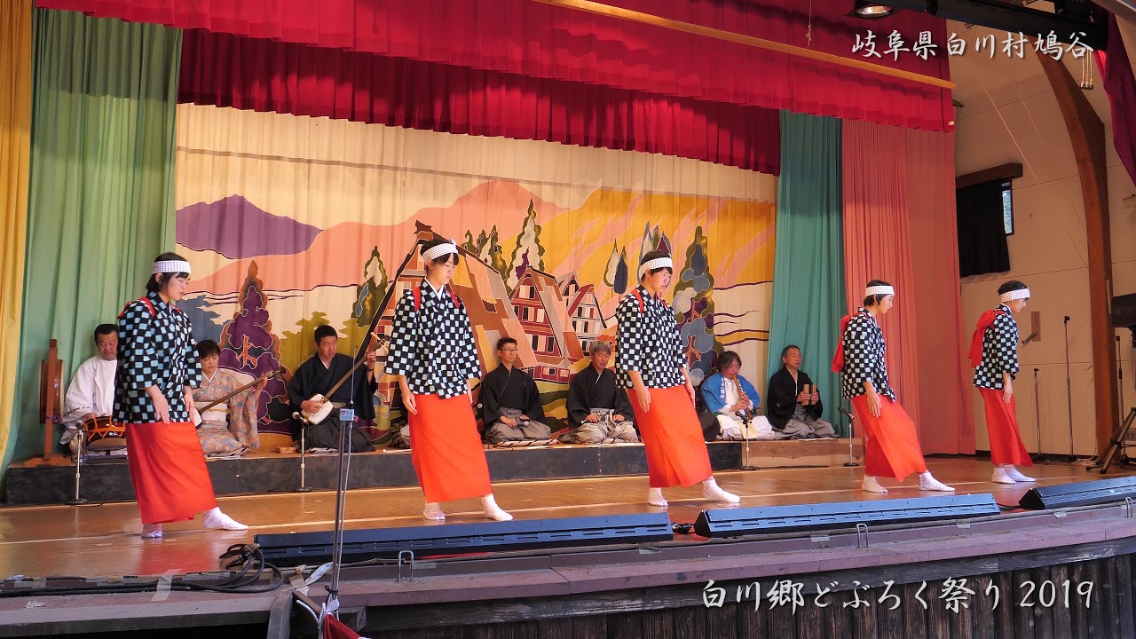 白川郷 鳩谷 どぶろく祭り 「民謡奉納」 2019 4K/60fps