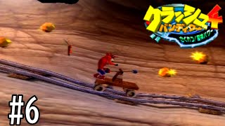 仮面の野望をぶっ壊す【クラッシュバンディクー4 さくれつ！魔神