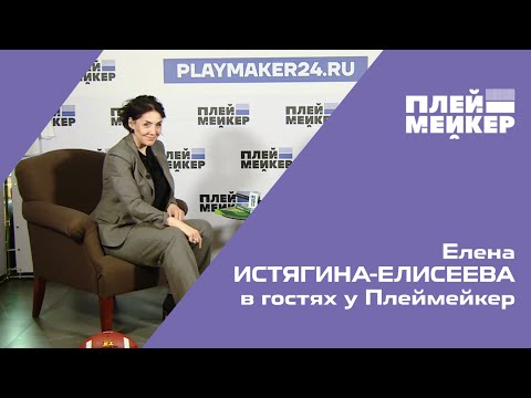 Елена Истягина-Елисеева: Поводов кричать «Все пропало!» из-за нового закона о букмекерах не вижу