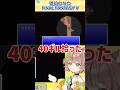FF5切り抜き✂️ ギルの洞窟に足を踏み入れた琥珀ひなた #琥珀ひなた #shorts