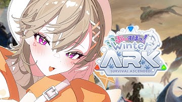 【 ASA 】新たな仲間を探しにいくぞ！！！ 🦖⭐.【 ぶいすぽっ！ / 小森めと 】