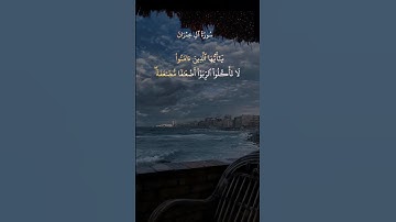 تلاوة خاشعة #explore #قرآن #قران #subscribe #دويتو #duet #حالات_واتس #عبدالباسط_عبدالصمد