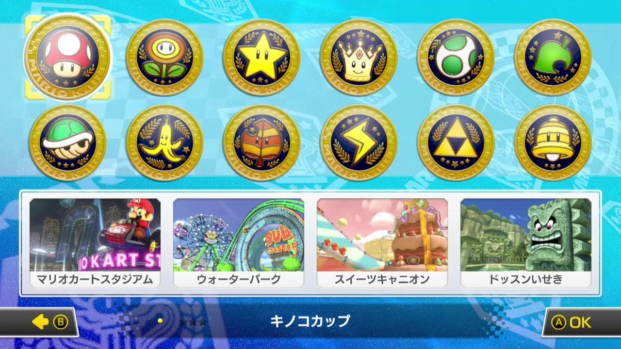 マリオカート8デラックス 150ccキノコカップグランプリ2 - YouTube