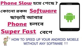 Speed Up Your Android Mobile Without Installing Any Software screenshot 4