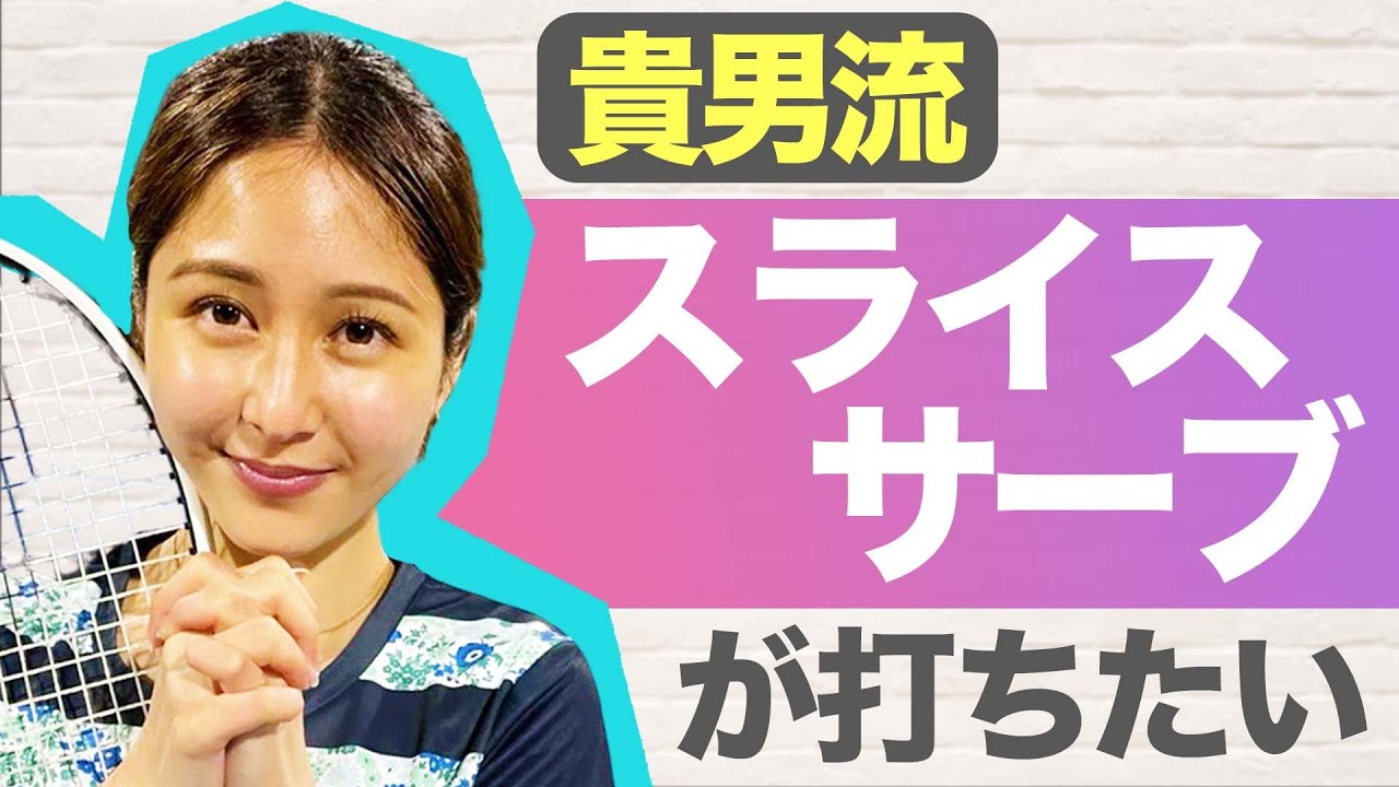 伝授！中級プレーヤーでも最高のサーブが打てる練習を紹介