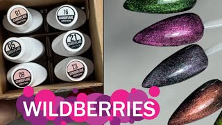 Распаковка с WILDBERRIES! Мои НОВИНКИ для МАНИКЮРА