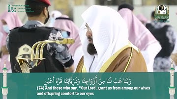 تلاوة رائعة من ‎#المسجد_الحرام لمعالي الشيخ أ.د. ‎#عبدالرحمن_السديس -حفظه الله-.