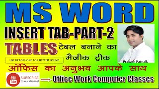 MS WORD- INSERT TAB (PART-2)- Tables Block