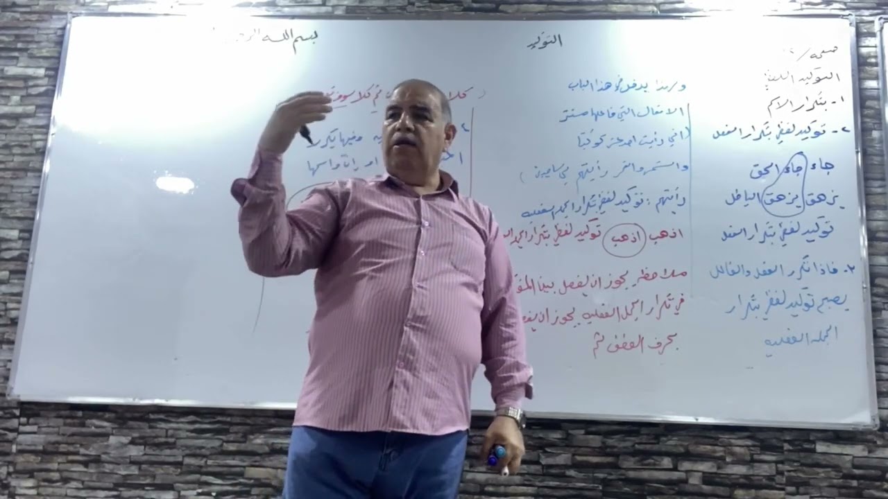 التوكيد ص ١٢