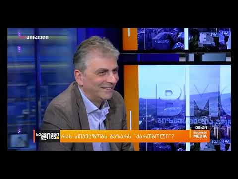 \"ქართბოლის\" დამფუძნებელი გიგი თუთბერიძე ივა ჭყონიასთან