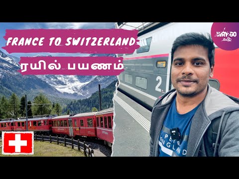 France to Switzerland | மின்னல் வேக ரயில் பயணம் | Top speed 320 KM Speed | Episode 5 | Way2go தமிழ்
