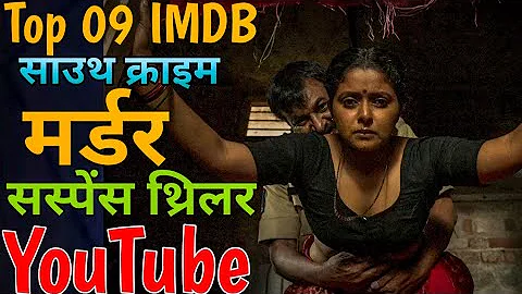 Top 10 Suspense Thriller Mystry Movie On YouTube | South Crime Suspense Movies In Hindi