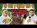 Kaise Shuru Kare Madhumakhi Palan Ki Meethi Kamai | Bee Farming in U.P. | Honey Bee Farming |