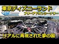 東京ディズニーランドのシーナリーが公開　Microsoft Flight Simulator 2020