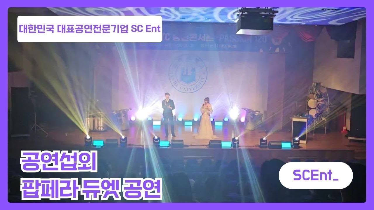 공연섭외 팝페라공연 팝페라듀엣 #공연섭외 #지역축제 #축하공연 #팝페라 #팝페라듀엣 #팝페라솔로 #행사섭외 #행사공연 #송년회 #송년음악회