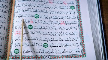 سورة الاعراف ربع ٦ بەشێوەی فێرکاری تعلیم القران حرف حرف سورة الاعراف ربع ٦