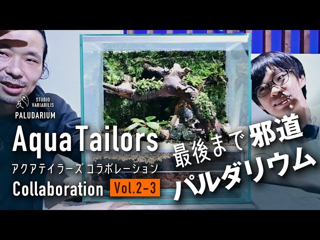 Aqua Tailors Collaboration 2 - ③ Unorthodox until the very end