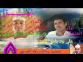 ٢٦ أغسطس ٢٠١٩ mp3