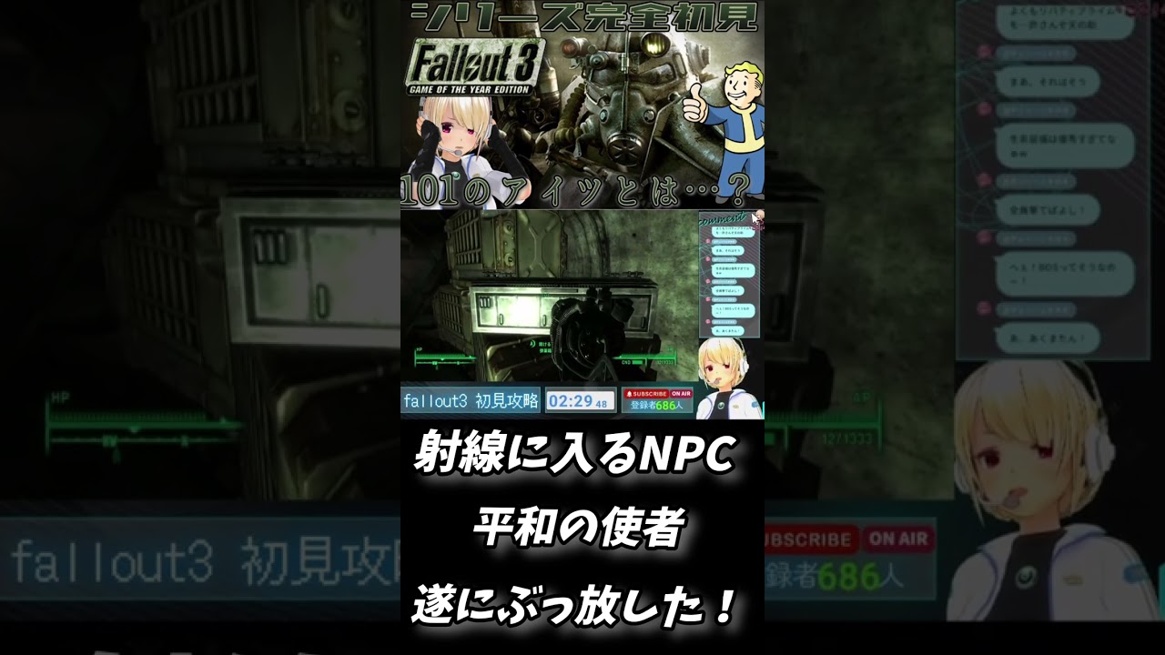平和の使者もキレる【fallout3】