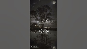 سورة الفرقان اكتب شيء تؤجر عليه