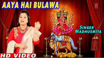 Aaya Hai Bulawa I MADHUSMITA I Maa Kamakhya Bhajan I Full HD Video Song I Maa Kamakhya Aaradhana