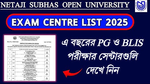 জেনে নিন পরীক্ষার সেন্টার | NSOU PG TERM END EXAM CENTRE | BLIS EXAM CENTRE | PG ADMIT CARD 2025